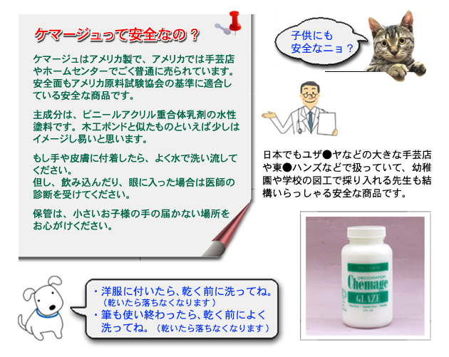 安全なの?