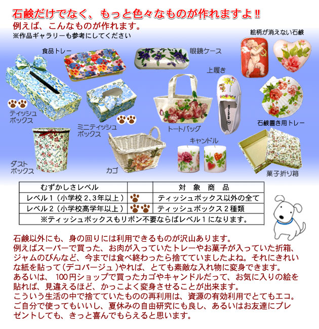 色々なものが作れます