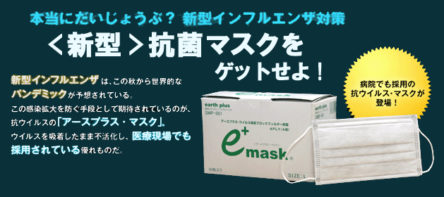 抗菌マスク-3