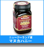 マヌカハニー