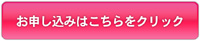 ゴイス・ソープ ご注文ページへ移動